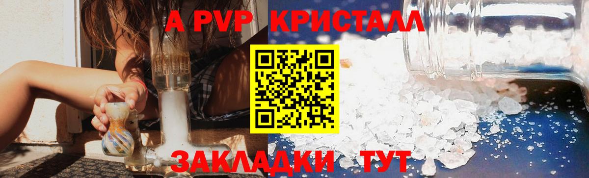 Алексеевка  А ПВП крисы CK  A-PVP мука  Вход с VPN 