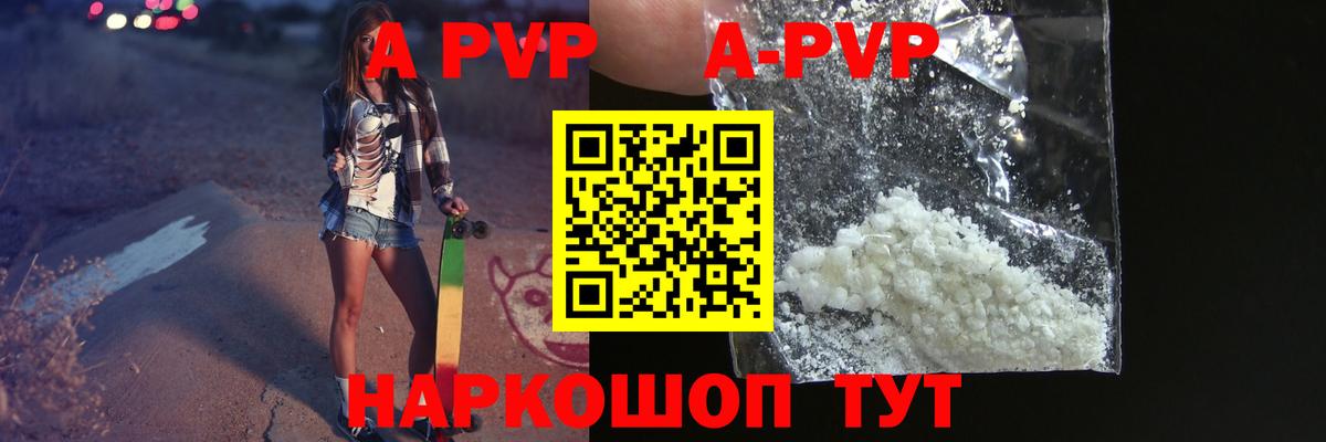 Alpha-PVP VHQ Алексеевка
