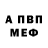 APVP Соль Raphael Szok