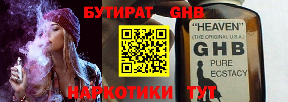 БУТИРАТ буратино  Вход с VPN  Алексеевка 