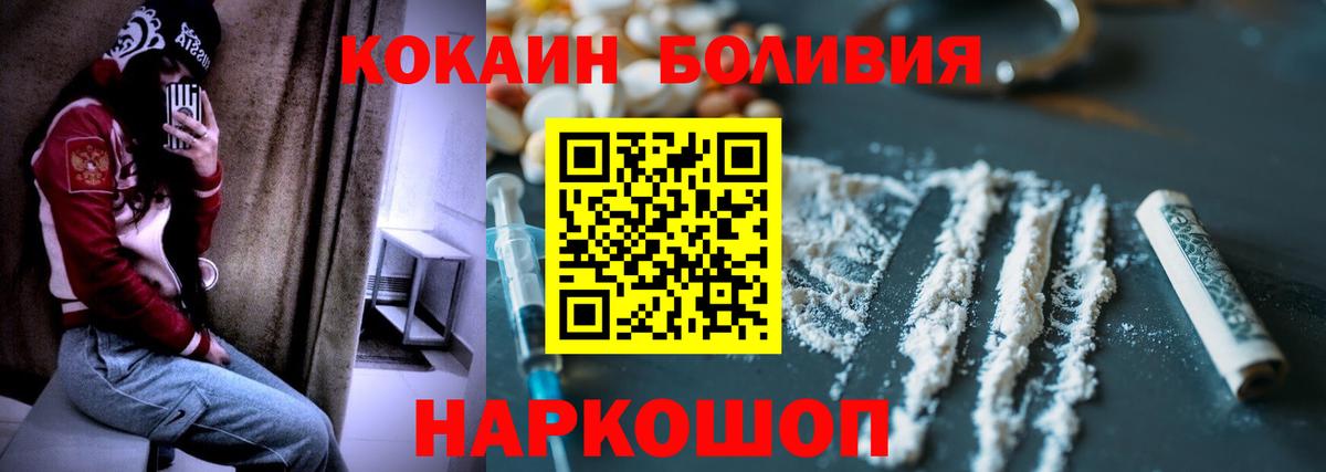 Алексеевка  COCAIN Columbia  Вход с VPN  КОКАИН  COCAIN Боливия 