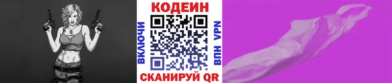 darknet Telegram  Алексеевка  Codein Purple Drank 