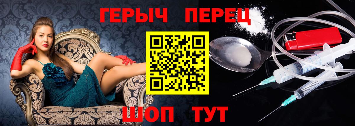 Героин Heroin Алексеевка