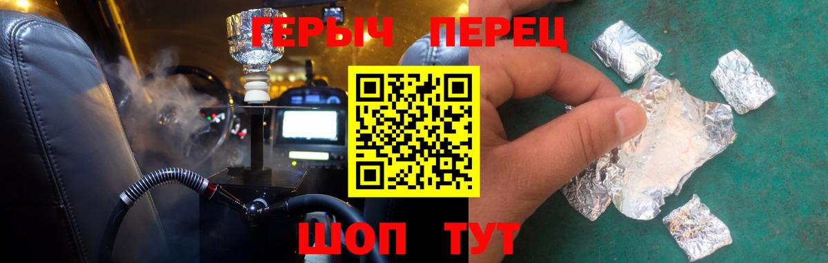 ГЕРОИН VHQ  Вход с VPN  Алексеевка 