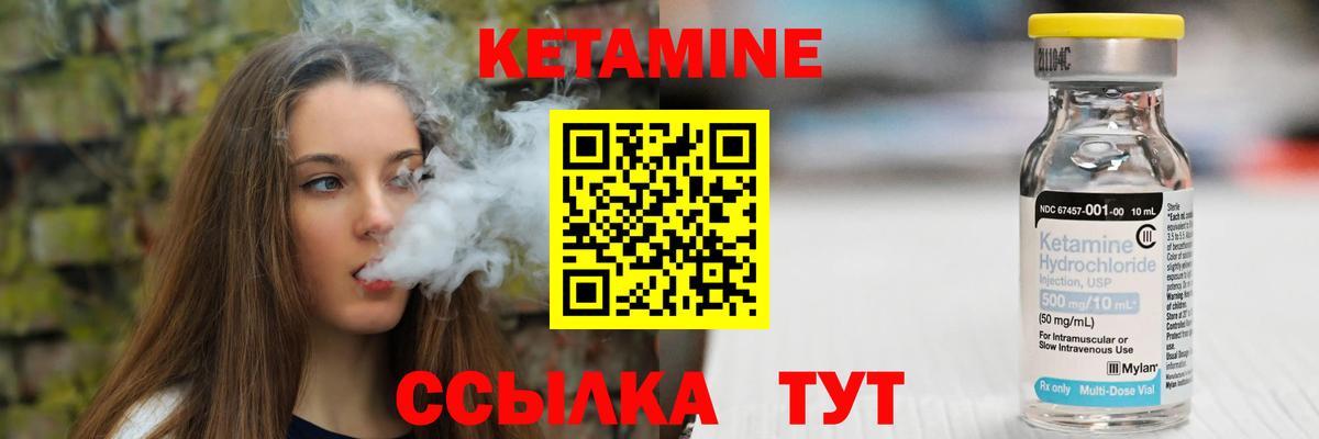 Кетамин ketamine  Вход с VPN  Алексеевка  КЕТАМИН ketamine 