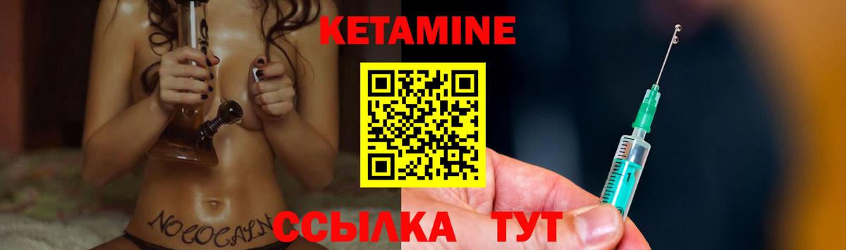 КЕТАМИН VHQ Алексеевка