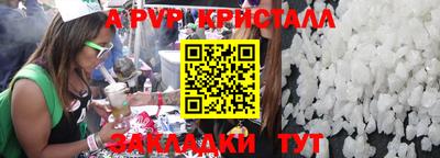 a pvp Бердск