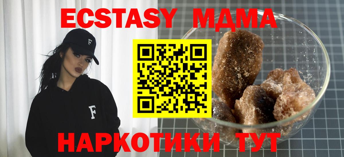 MDMA молли  Вход с VPN  МДМА  Алексеевка  МДМА Molly 