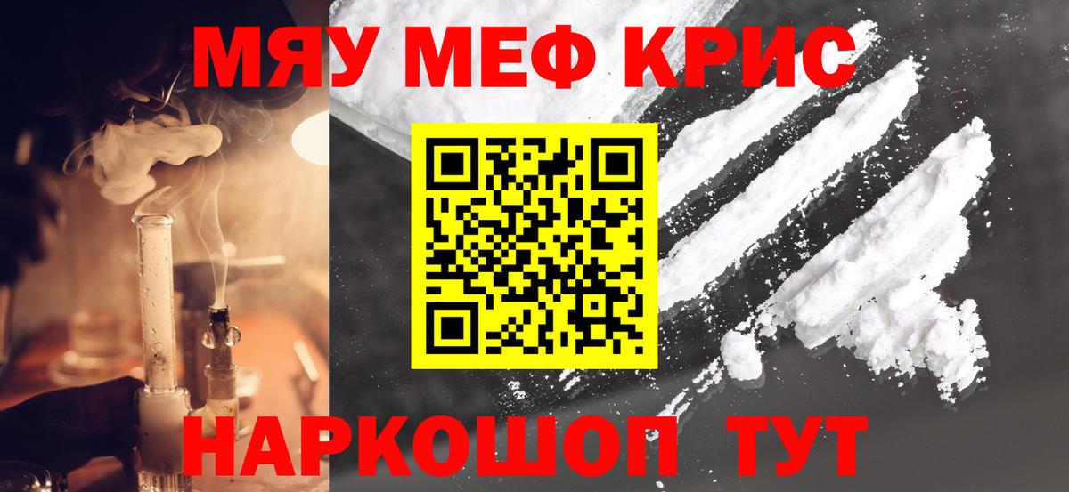 Алексеевка  МЕФ  Вход с VPN  mega зеркало  МЯУ-МЯУ кристаллы 