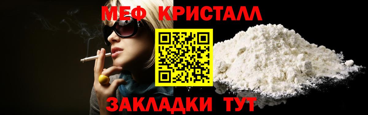 Меф мяу мяу  Алексеевка