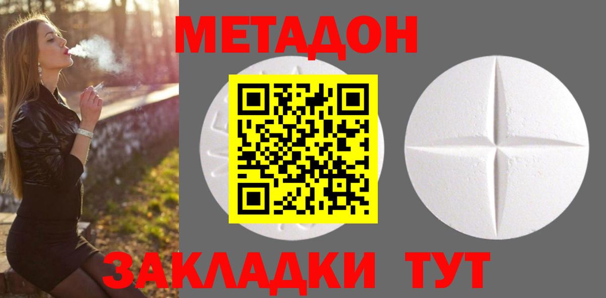 Метадон кристалл  Вход с VPN  Алексеевка  МЕТАДОН белоснежный 