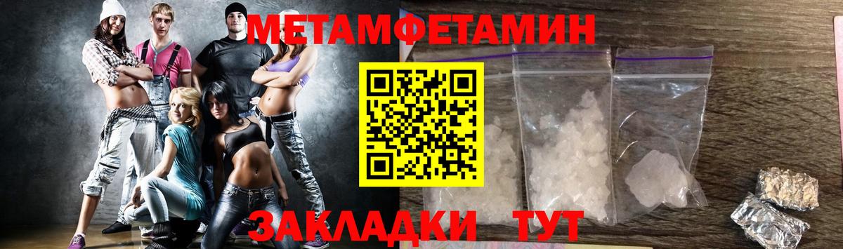 МЕТАМФЕТАМИН пудра  Вход с VPN  Алексеевка  МЕТАМФЕТАМИН пудра 