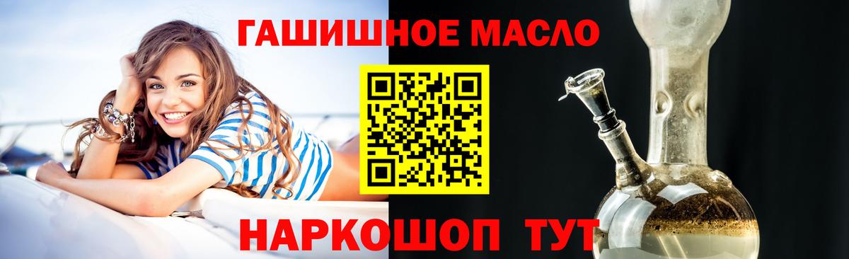 ТГК THC oil Алексеевка