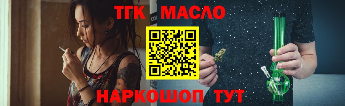 ТГК концентрат  Дистиллят ТГК гашишное масло  Алексеевка  Вход с VPN 