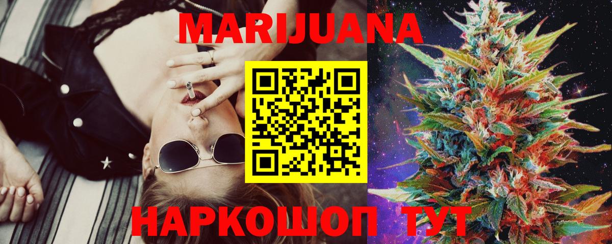 Алексеевка  МАРИХУАНА VHQ  МАРИХУАНА семена  Шишки марихуана конопля  Вход с VPN  Бошки марихуана марихуана 